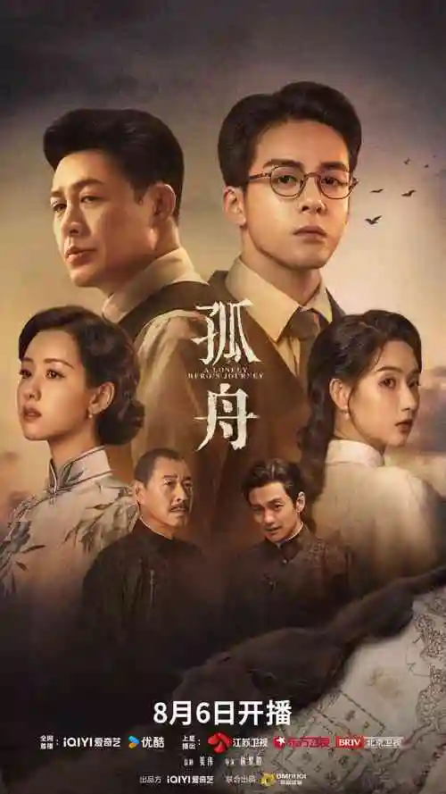 热搜剧集 第七个春天 海报
