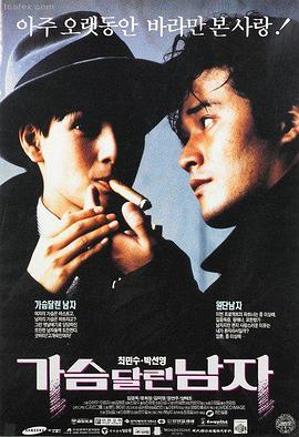 悬疑反转电影 铁轨上的回声 海报