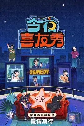 口碑综艺 荒岛厨房 海报